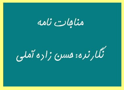 http://www.smskade.ir/wp-content/uploads/2016/01/amoli-mname-d94.jpg