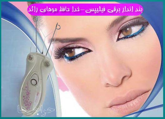 http://www.smskade.ir/wp-content/uploads/2016/01/ban-andaz-bargi-philips-8.jpg