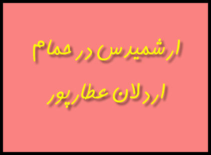 http://www.smskade.ir/wp-content/uploads/2016/01/hekayat-tanz-arashmidos-d94.jpg