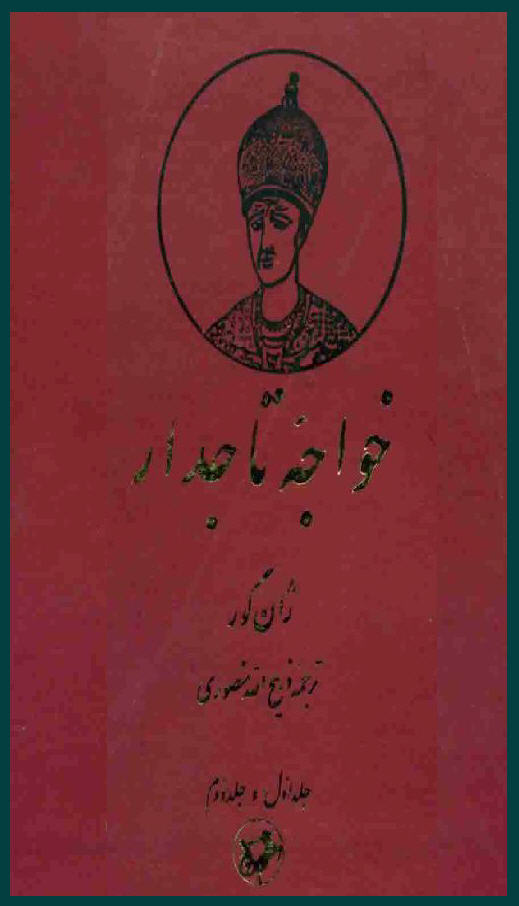 http://www.smskade.ir/wp-content/uploads/2016/01/khaje-tajdar-d94.jpg