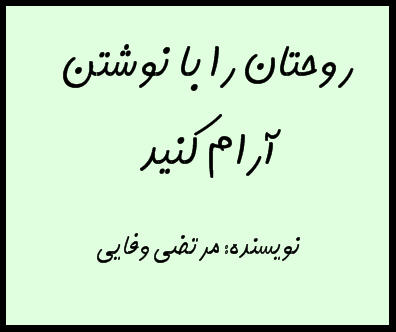 http://www.smskade.ir/wp-content/uploads/2016/01/maghaleh-mortza-vafaee-d94.jpg