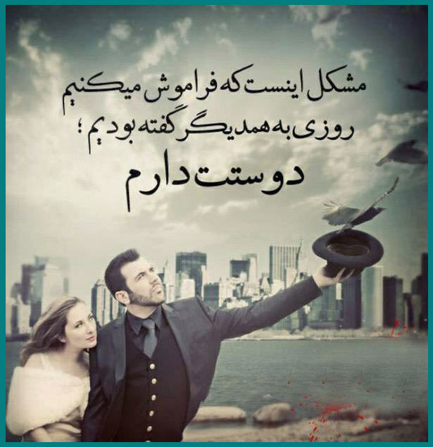 http://www.smskade.ir/wp-content/uploads/2016/01/pic-love-d94-6.jpg