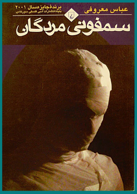 http://www.smskade.ir/wp-content/uploads/2016/01/samfoni-mordegan-d94.jpg