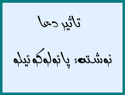 http://www.smskade.ir/wp-content/uploads/2016/01/tanz-paolo-d94.jpg