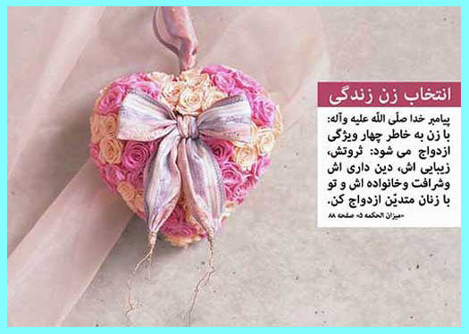 http://www.smskade.ir/wp-content/uploads/2016/02/ahadis-ezdevaj-2.jpg