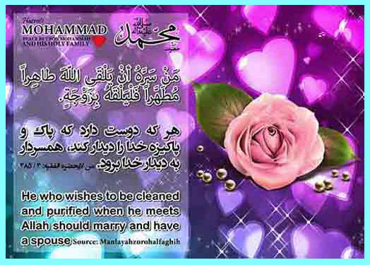 http://www.smskade.ir/wp-content/uploads/2016/02/ahadis-ezdevaj-4.jpg