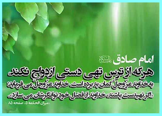 http://www.smskade.ir/wp-content/uploads/2016/02/ahadis-ezdevaj-7.jpg