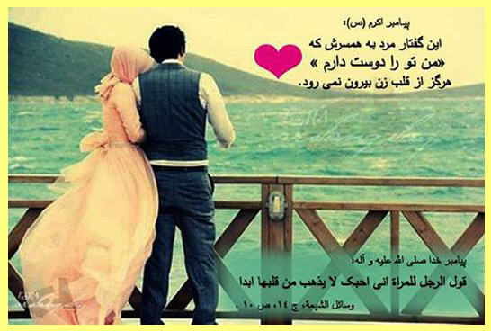 http://www.smskade.ir/wp-content/uploads/2016/02/ahadis-ezdevaj-e94.jpg