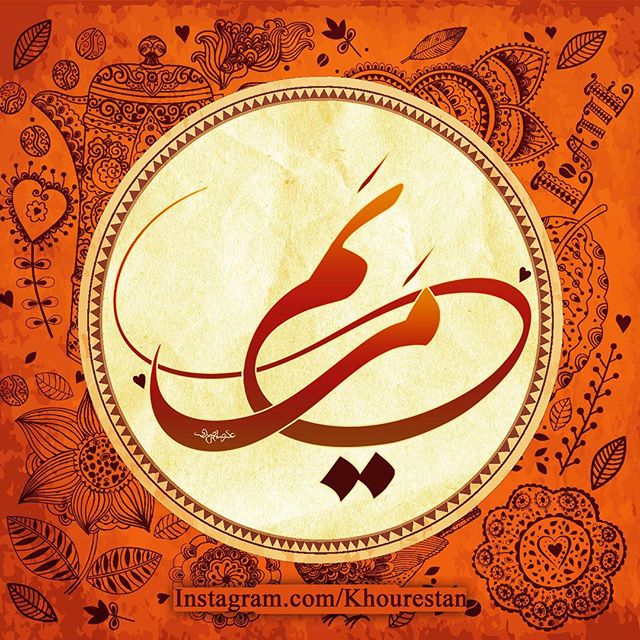 http://www.smskade.ir/wp-content/uploads/2016/02/ax-neveshte-esmha-7.jpg