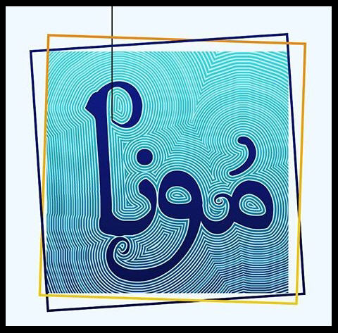 http://www.smskade.ir/wp-content/uploads/2016/02/ax-neveshte-esmha.jpg