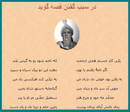 http://www.smskade.ir/wp-content/uploads/2016/02/garshasp-name-asady-tosi-b94.jpg