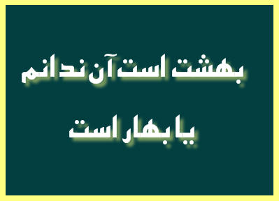 http://www.smskade.ir/wp-content/uploads/2016/02/ghazal-razi-odin-b94.jpg