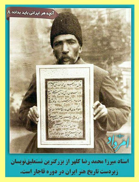 http://www.smskade.ir/wp-content/uploads/2016/02/iran-history-b94-1.jpg