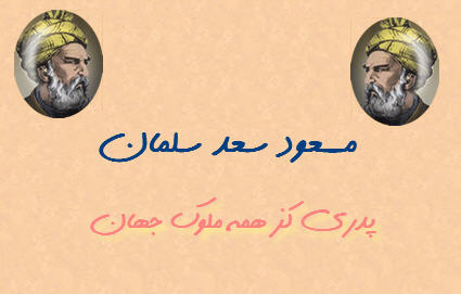 http://www.smskade.ir/wp-content/uploads/2016/02/masood-sad-e94.jpg