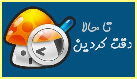 http://www.smskade.ir/wp-content/uploads/2016/02/matn-ta-hala-deghat-kardin-e94.jpg