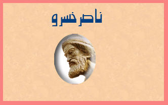 http://www.smskade.ir/wp-content/uploads/2016/02/naser-khosro-e94.jpg