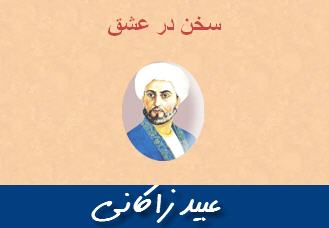 http://www.smskade.ir/wp-content/uploads/2016/02/obyd-zakany-e94.jpg