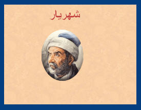 http://www.smskade.ir/wp-content/uploads/2016/02/shahryar-b94.jpg