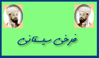 http://www.smskade.ir/wp-content/uploads/2016/02/sher-farrokhi-e94.jpg