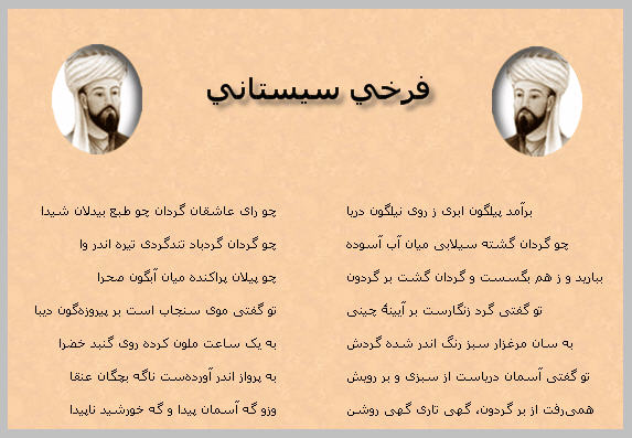 http://www.smskade.ir/wp-content/uploads/2016/02/sher-ghaside-sistani-e94.jpg