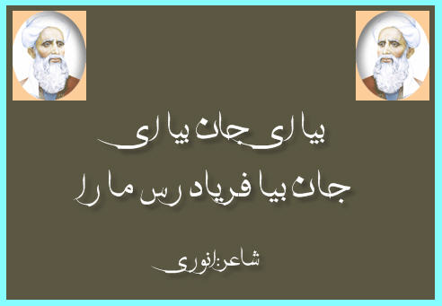 http://www.smskade.ir/wp-content/uploads/2016/02/sher-ghazal-anvari-d94.jpg