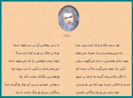 http://www.smskade.ir/wp-content/uploads/2016/02/sher-ghazal-araghy-b94.jpg