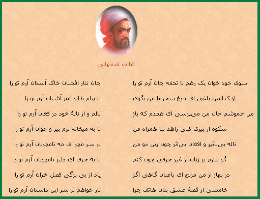 http://www.smskade.ir/wp-content/uploads/2016/02/sher-ghazal-hatef-esfahani-b94.jpg