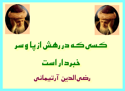 http://www.smskade.ir/wp-content/uploads/2016/02/sher-ghazal-razi-odin-b94.jpg