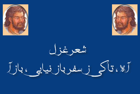 http://www.smskade.ir/wp-content/uploads/2016/02/sher-ghazal-vahshi-b94.jpg