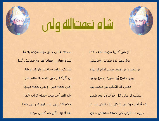 http://www.smskade.ir/wp-content/uploads/2016/02/sher-shah-nematolah-vali-b94.jpg
