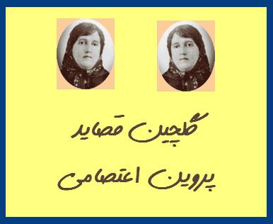 http://www.smskade.ir/wp-content/uploads/2016/02/shere-ghaside-e94.jpg