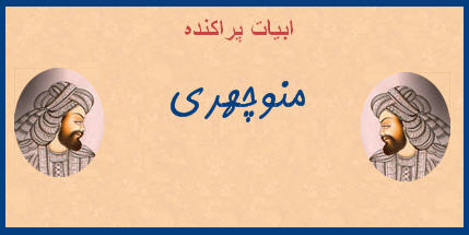 http://www.smskade.ir/wp-content/uploads/2016/03/ashare-parakande-manochehry-e94.jpg