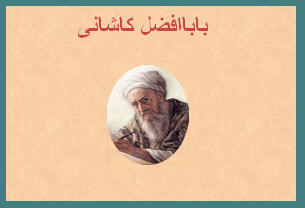 http://www.smskade.ir/wp-content/uploads/2016/03/babaafzal-kashany-e94.jpg