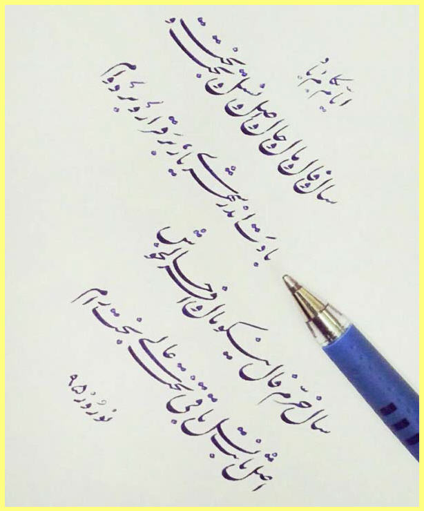 http://www.smskade.ir/wp-content/uploads/2016/03/matn-adabi-noroz-f95.jpg