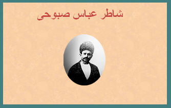 http://www.smskade.ir/wp-content/uploads/2016/03/shater-abas-e94.jpg