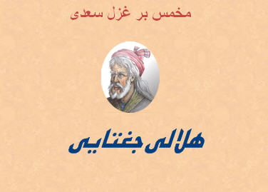 http://www.smskade.ir/wp-content/uploads/2016/03/sher-helaly-e94.jpg