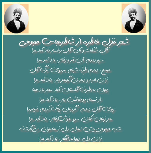 http://www.smskade.ir/wp-content/uploads/2016/03/sher-kh-shater-abas-e94.jpg
