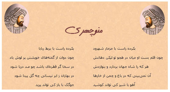 http://www.smskade.ir/wp-content/uploads/2016/04/ashare-manochery-f95.jpg