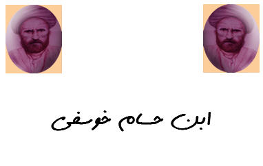 http://www.smskade.ir/wp-content/uploads/2016/04/ebnehesam.jpg