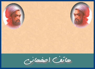 http://www.smskade.ir/wp-content/uploads/2016/04/sher-arabi-hatef-esfahany-f95.jpg
