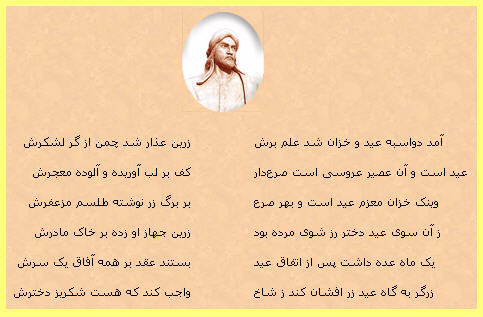 http://www.smskade.ir/wp-content/uploads/2016/04/sher-ghaside-khaghani-f95.jpg