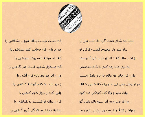 http://www.smskade.ir/wp-content/uploads/2016/04/sher-ghazal-mohtasham-f95.jpg
