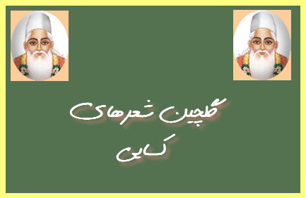 http://www.smskade.ir/wp-content/uploads/2016/04/sherhay-tak-byti-kasaye-f95.jpg